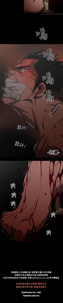 Page 40 of 捕猎母猪