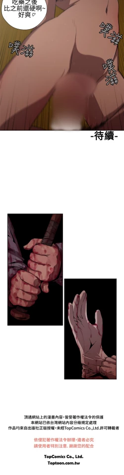 Page 70 of 捕猎母猪