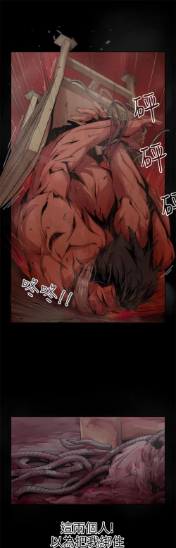 Page 81 of 捕猎母猪