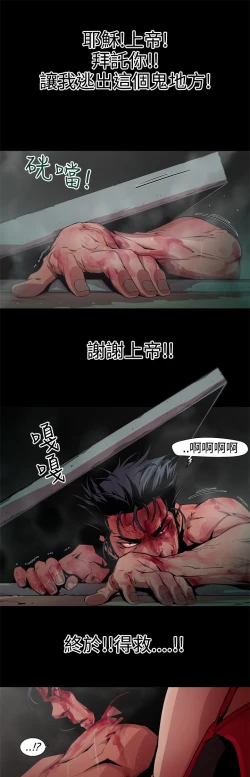 Page 83 of 捕猎母猪