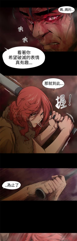 Page 85 of 捕猎母猪