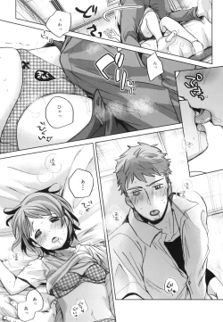 Page 14 of Watashi to Ani no Nichijou