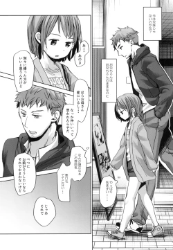 Page 39 of Watashi to Ani no Nichijou