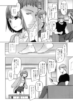 Page 3 of Watashi to Ani no Nichijou