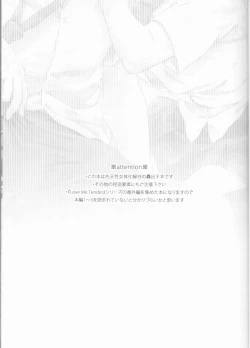 Page 3 of Love Me Tender another story