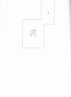 Page 61 of Love Me Tender another story