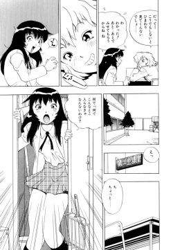 Page 12 of Himawari no Tsubomi