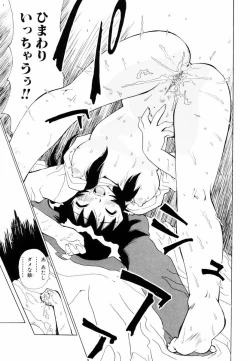 Page 130 of Himawari no Tsubomi