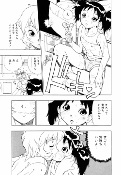 Page 142 of Himawari no Tsubomi