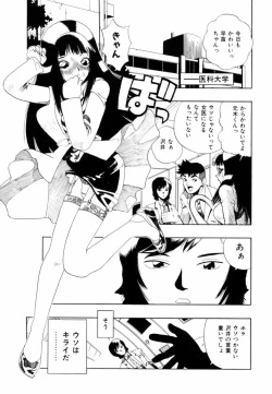Page 152 of Himawari no Tsubomi