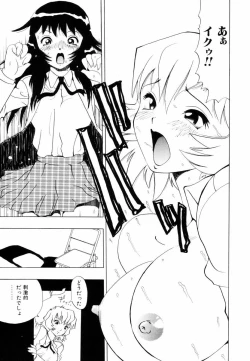 Page 20 of Himawari no Tsubomi