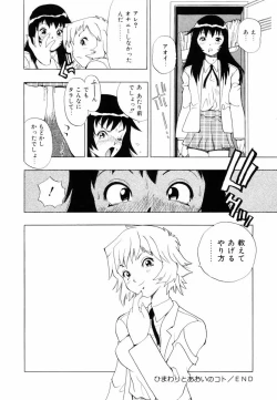Page 21 of Himawari no Tsubomi