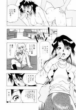 Page 45 of Himawari no Tsubomi
