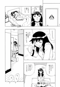 Page 69 of Himawari no Tsubomi