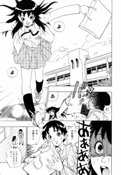Page 6 of Himawari no Tsubomi