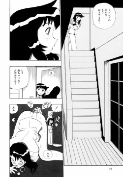 Page 71 of Himawari no Tsubomi