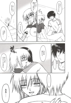 Page 8 of Sugar High