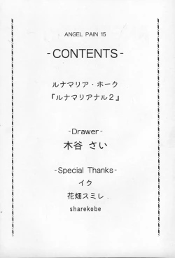 Page 3 of ANGEL PAIN 15