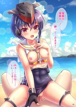 Page 4 of 13 to 14 no Aida ni - Between 13 and 14