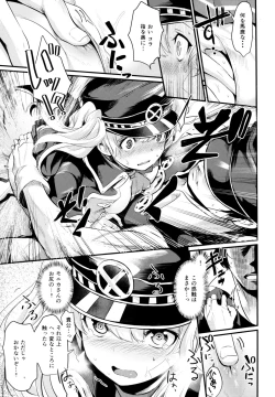 Page 8 of Chitsujo Trouble