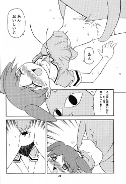 Page 10 of Azumanmaru-Hon