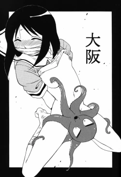 Page 29 of Azumanmaru-Hon