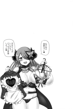 Page 21 of "Danchousan ga Tokubetsu na Massage Shite Ageyokka"