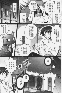Page 102 of Elf no Kuni no Kyuutei Madoushi ni naretanode Himesama ni Seitekina Itazura wo shitemita THE COMIC