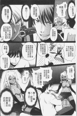 Page 106 of Elf no Kuni no Kyuutei Madoushi ni naretanode Himesama ni Seitekina Itazura wo shitemita THE COMIC