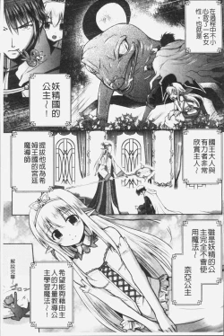 Page 11 of Elf no Kuni no Kyuutei Madoushi ni naretanode Himesama ni Seitekina Itazura wo shitemita THE COMIC