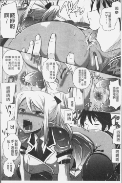 Page 126 of Elf no Kuni no Kyuutei Madoushi ni naretanode Himesama ni Seitekina Itazura wo shitemita THE COMIC