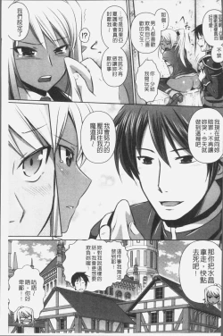 Page 131 of Elf no Kuni no Kyuutei Madoushi ni naretanode Himesama ni Seitekina Itazura wo shitemita THE COMIC