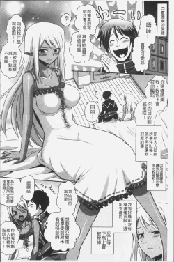 Page 132 of Elf no Kuni no Kyuutei Madoushi ni naretanode Himesama ni Seitekina Itazura wo shitemita THE COMIC