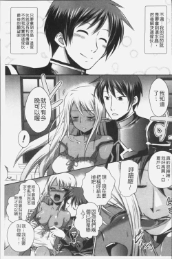 Page 135 of Elf no Kuni no Kyuutei Madoushi ni naretanode Himesama ni Seitekina Itazura wo shitemita THE COMIC