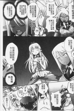 Page 151 of Elf no Kuni no Kyuutei Madoushi ni naretanode Himesama ni Seitekina Itazura wo shitemita THE COMIC