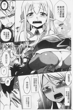 Page 156 of Elf no Kuni no Kyuutei Madoushi ni naretanode Himesama ni Seitekina Itazura wo shitemita THE COMIC