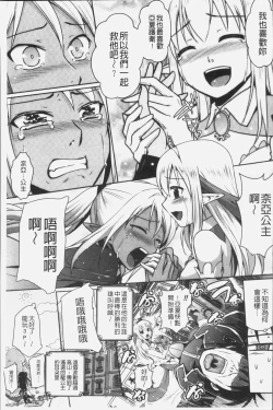 Page 157 of Elf no Kuni no Kyuutei Madoushi ni naretanode Himesama ni Seitekina Itazura wo shitemita THE COMIC