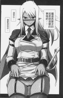 Page 178 of Elf no Kuni no Kyuutei Madoushi ni naretanode Himesama ni Seitekina Itazura wo shitemita THE COMIC