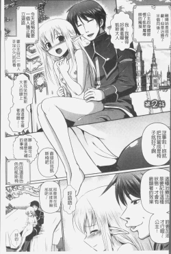 Page 29 of Elf no Kuni no Kyuutei Madoushi ni naretanode Himesama ni Seitekina Itazura wo shitemita THE COMIC
