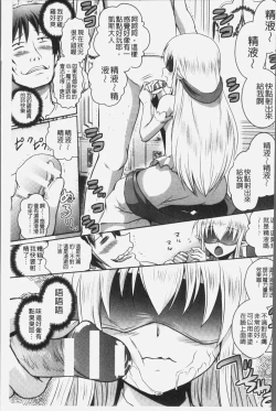 Page 41 of Elf no Kuni no Kyuutei Madoushi ni naretanode Himesama ni Seitekina Itazura wo shitemita THE COMIC