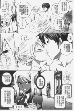 Page 80 of Elf no Kuni no Kyuutei Madoushi ni naretanode Himesama ni Seitekina Itazura wo shitemita THE COMIC