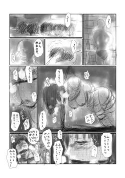 Page 12 of 断髪