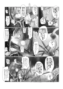 Page 13 of 断髪