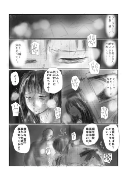 Page 21 of 断髪