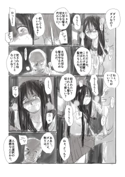 Page 2 of 断髪