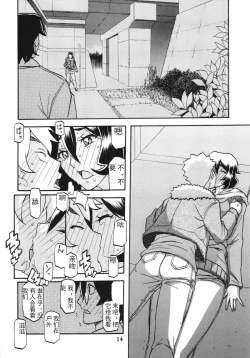 Page 13 of Akebi no Mi - Chizuru【匿名伸手党汉化】