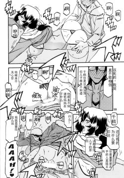 Page 17 of Akebi no Mi - Chizuru【匿名伸手党汉化】