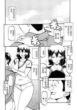 Page 25 of Akebi no Mi - Chizuru【匿名伸手党汉化】
