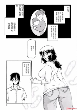 Page 2 of Akebi no Mi - Chizuru【匿名伸手党汉化】