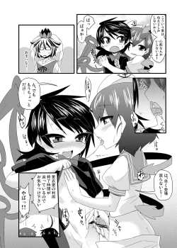 Page 10 of Cosplay Josou Nue-kun